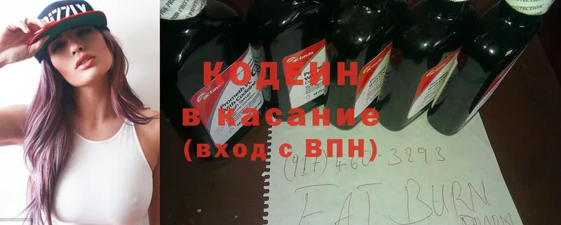 Кодеин Purple Drank  продажа наркотиков  Ельня 