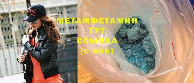 МЕТАМФЕТАМИН Methamphetamine  купить  сайты  Ельня 